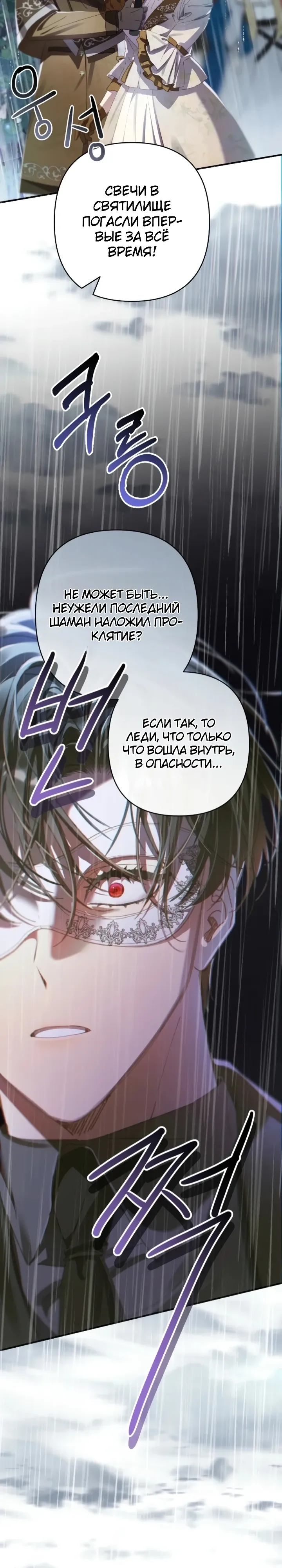 Страница 40 главы 19 манги Я притворилась беременной, но муж вернулся