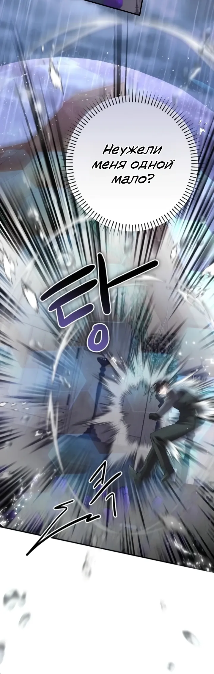 Страница 42 главы 19 манги Я притворилась беременной, но муж вернулся