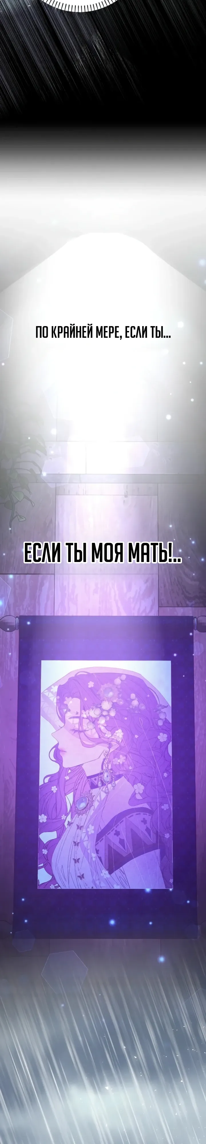 Страница 44 главы 19 манги Я притворилась беременной, но муж вернулся