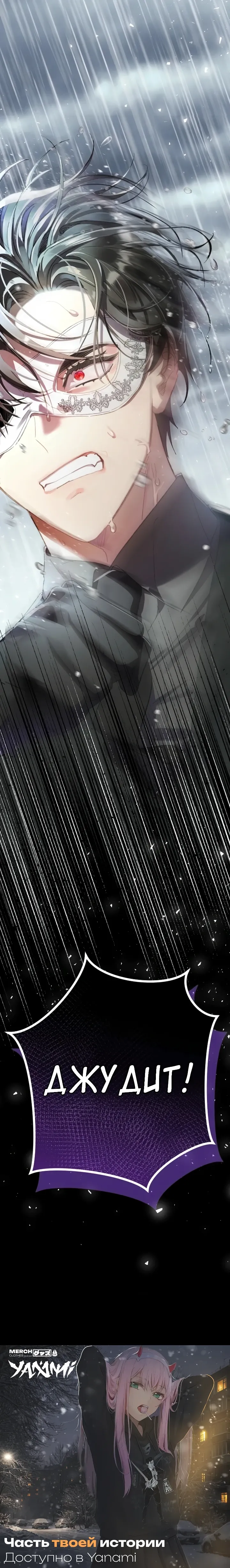 Страница 45 главы 19 манги Я притворилась беременной, но муж вернулся