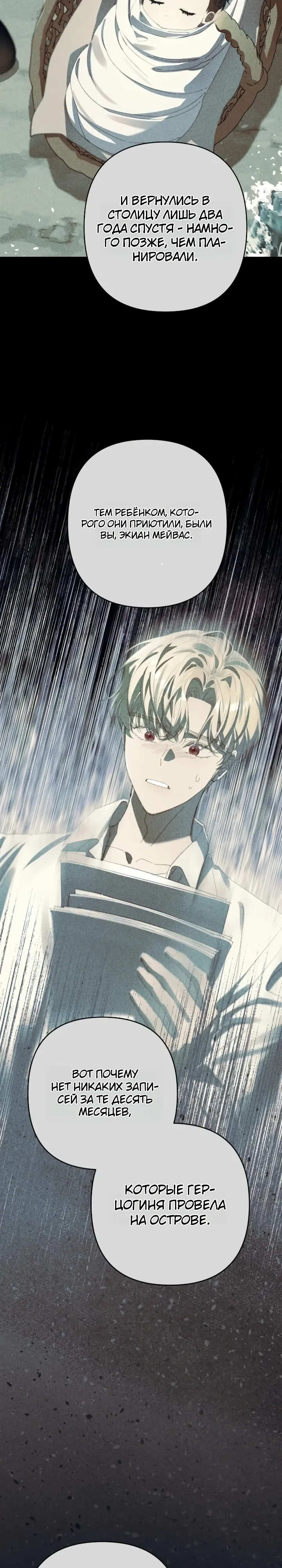 Страница 7 главы 20 манги Я притворилась беременной, но муж вернулся