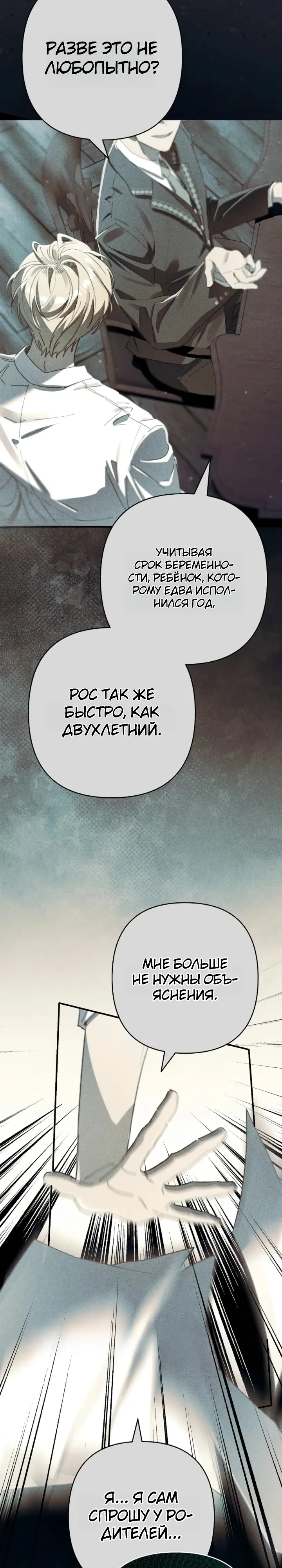 Страница 8 главы 20 манги Я притворилась беременной, но муж вернулся