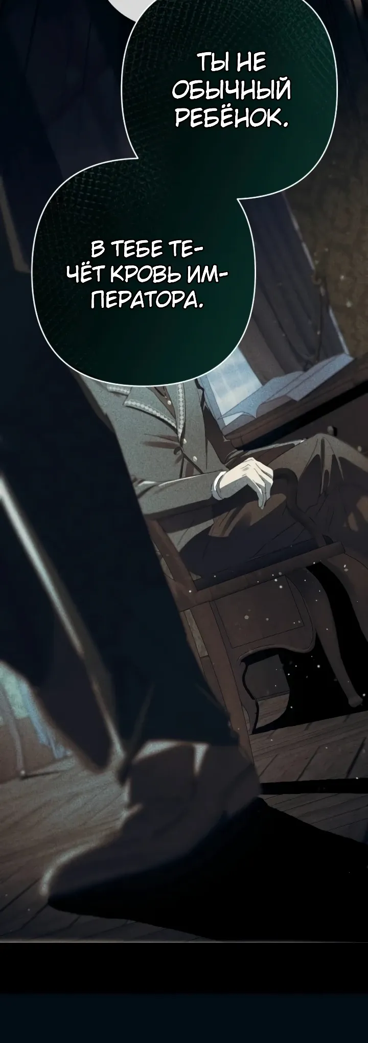 Страница 9 главы 20 манги Я притворилась беременной, но муж вернулся