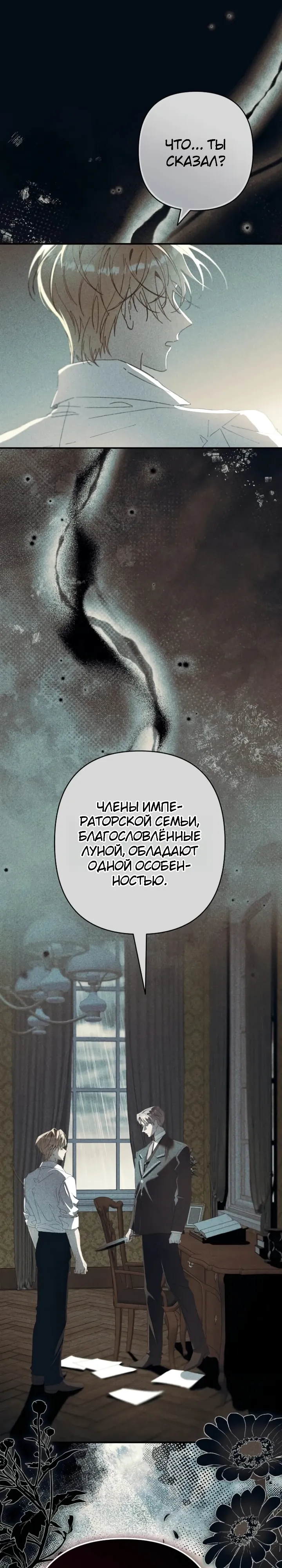 Страница 10 главы 20 манги Я притворилась беременной, но муж вернулся