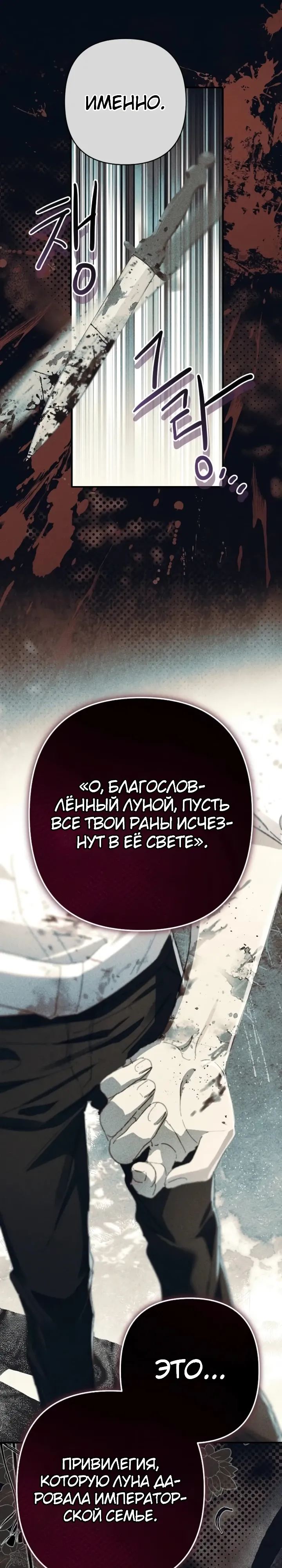 Страница 14 главы 20 манги Я притворилась беременной, но муж вернулся