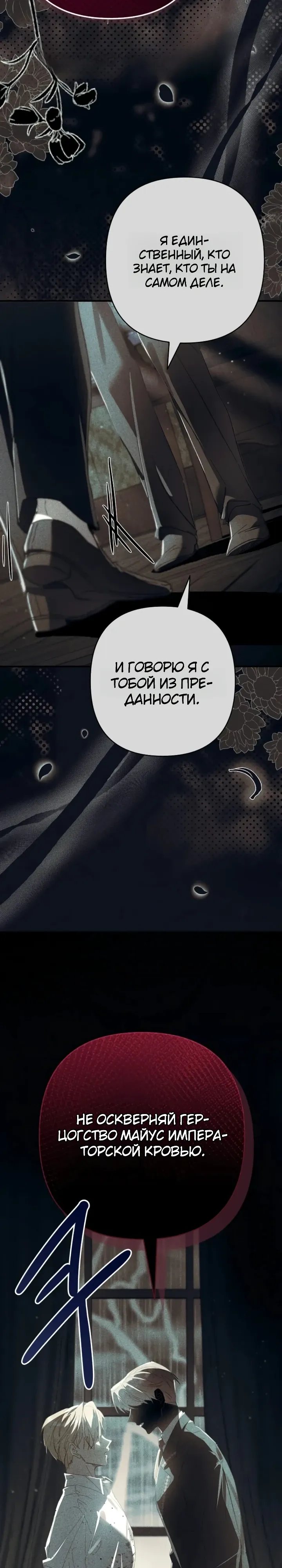 Страница 15 главы 20 манги Я притворилась беременной, но муж вернулся