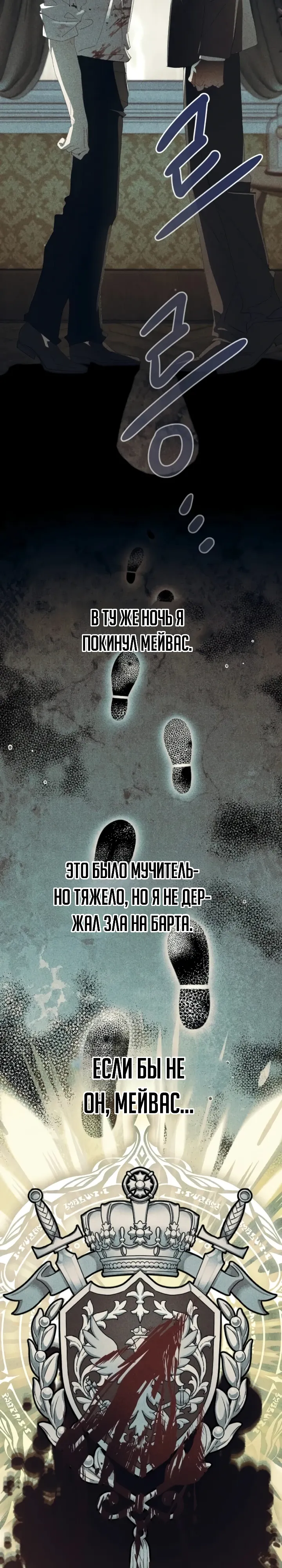 Страница 16 главы 20 манги Я притворилась беременной, но муж вернулся