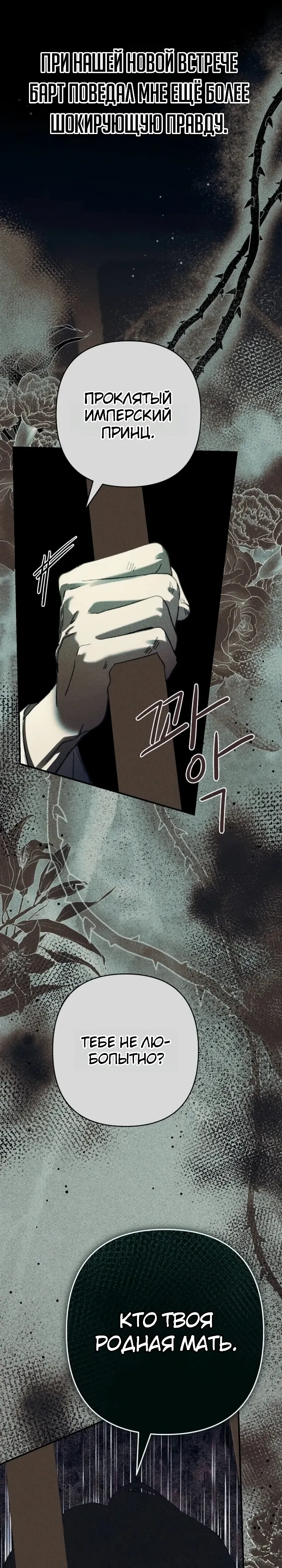 Страница 19 главы 20 манги Я притворилась беременной, но муж вернулся