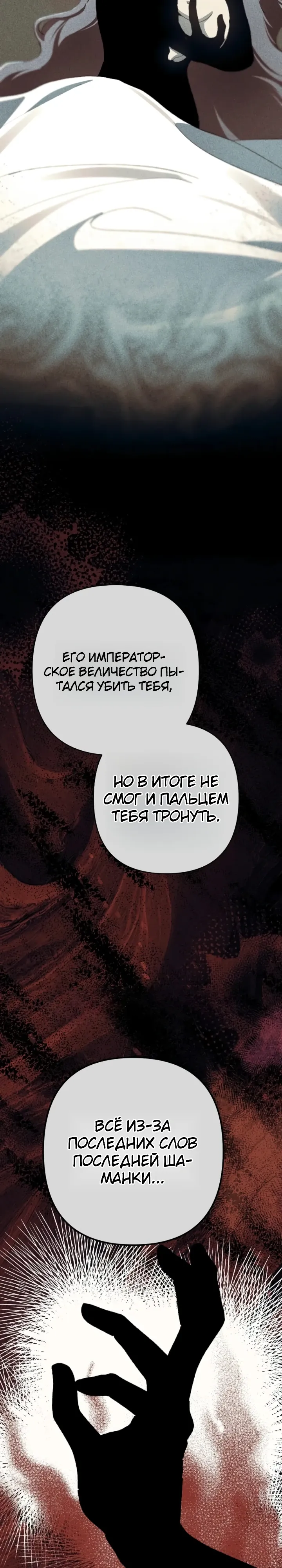 Страница 22 главы 20 манги Я притворилась беременной, но муж вернулся