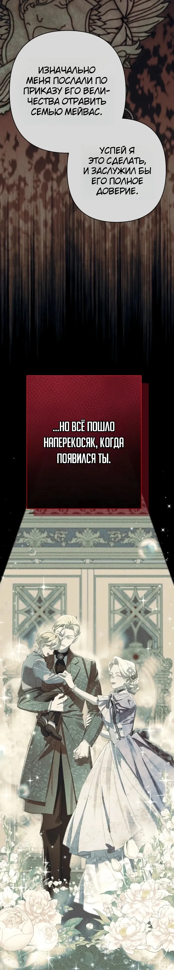 Страница 27 главы 20 манги Я притворилась беременной, но муж вернулся