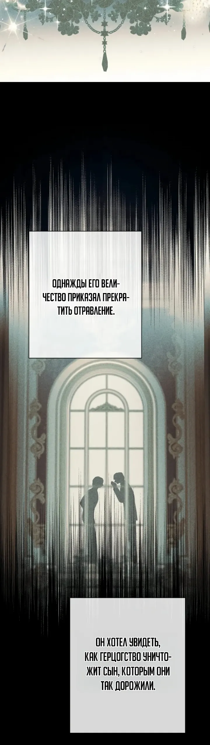 Страница 28 главы 20 манги Я притворилась беременной, но муж вернулся
