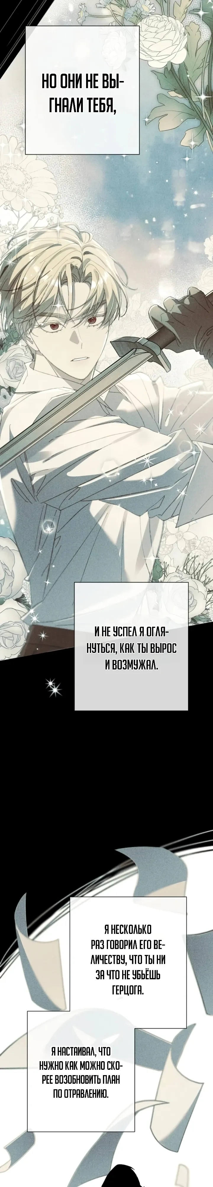 Страница 30 главы 20 манги Я притворилась беременной, но муж вернулся