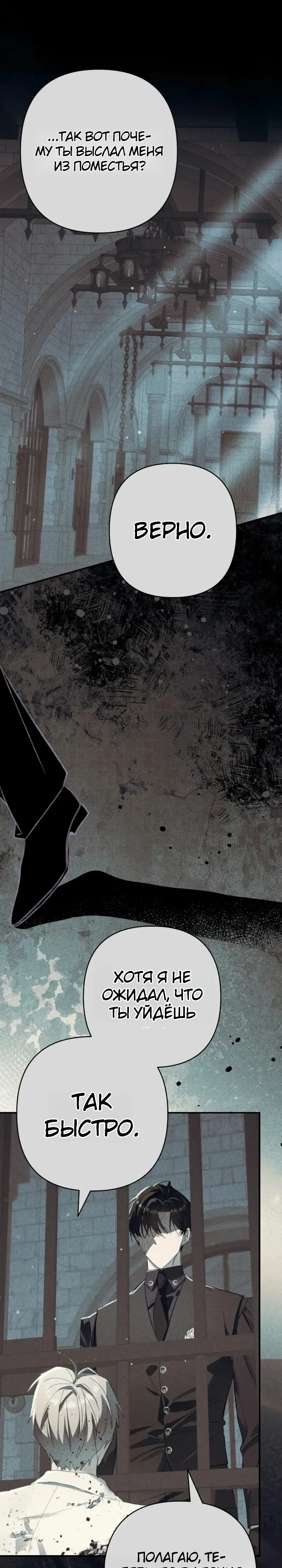 Страница 33 главы 20 манги Я притворилась беременной, но муж вернулся