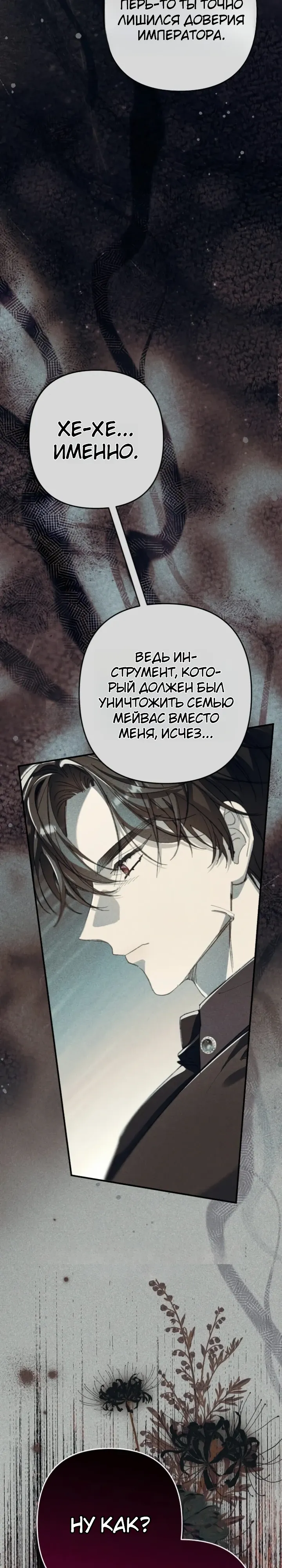 Страница 34 главы 20 манги Я притворилась беременной, но муж вернулся