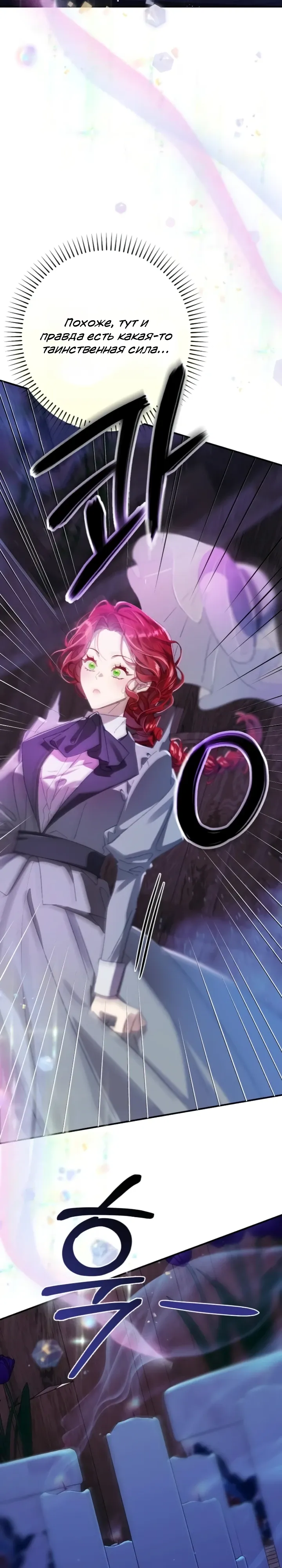 Страница 41 главы 20 манги Я притворилась беременной, но муж вернулся