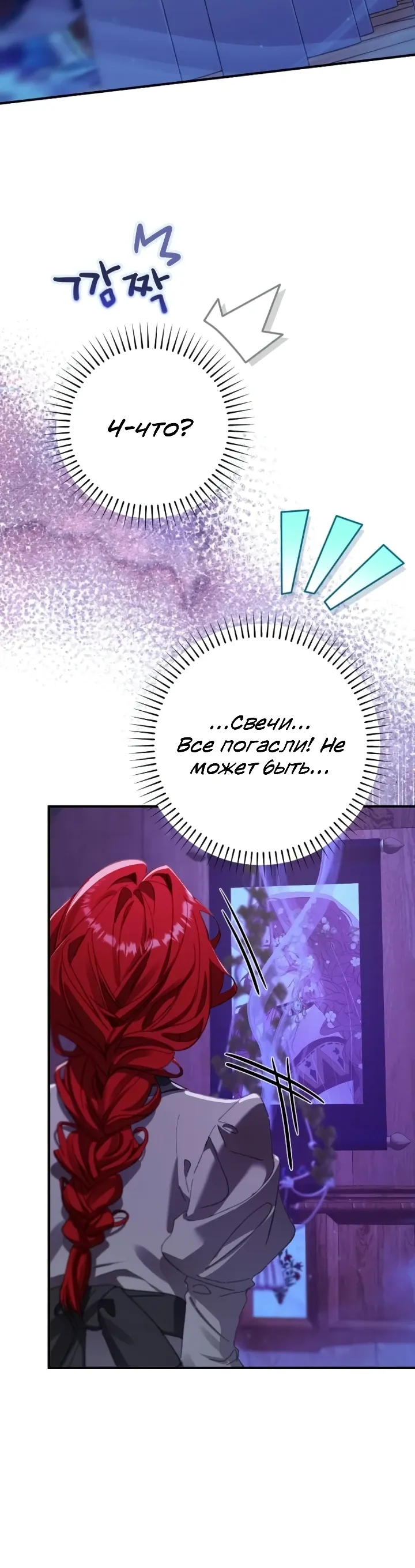 Страница 42 главы 20 манги Я притворилась беременной, но муж вернулся