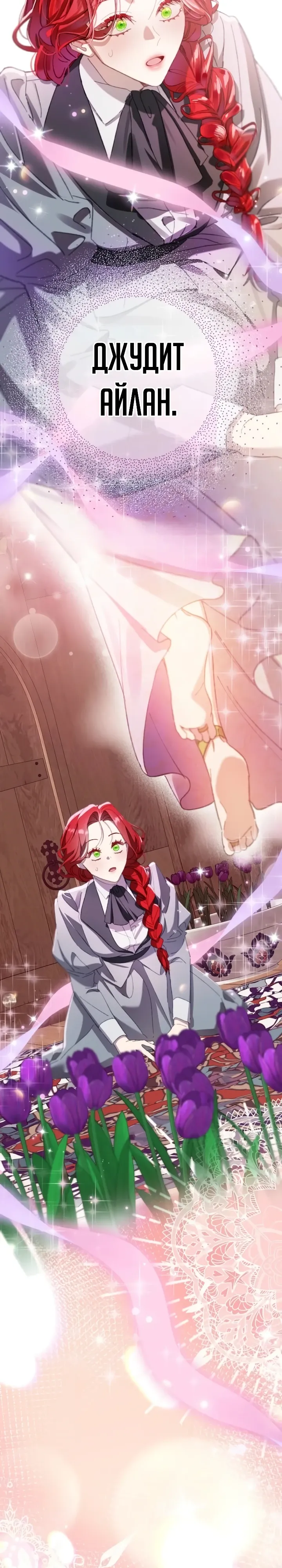 Страница 45 главы 20 манги Я притворилась беременной, но муж вернулся