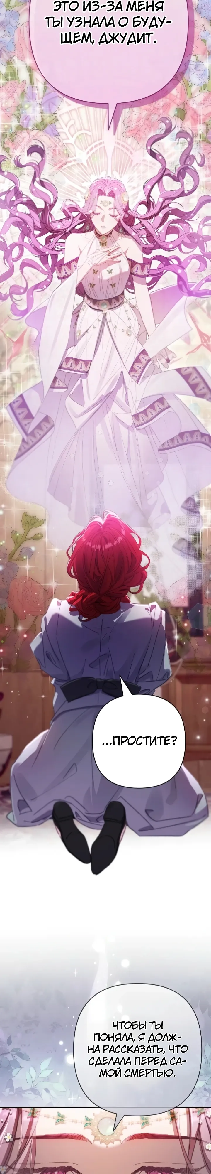 Страница 7 главы 21 манги Я притворилась беременной, но муж вернулся