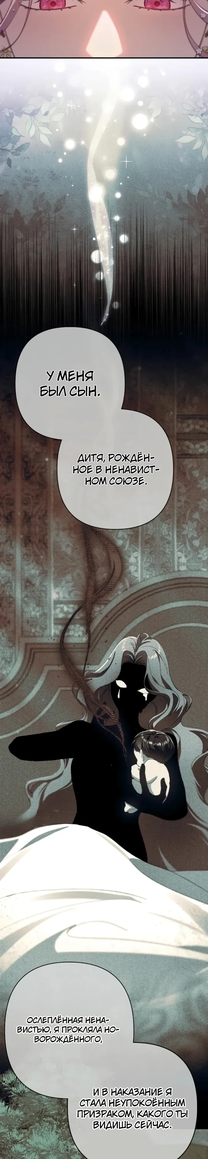 Страница 8 главы 21 манги Я притворилась беременной, но муж вернулся