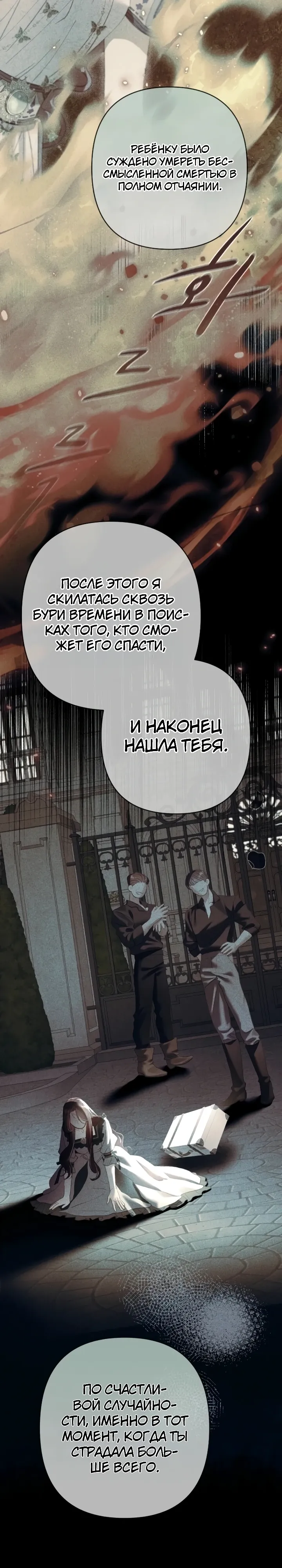 Страница 11 главы 21 манги Я притворилась беременной, но муж вернулся