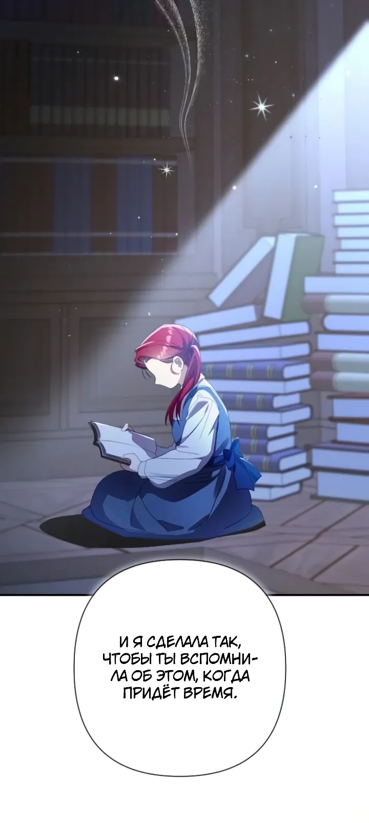 Страница 14 главы 21 манги Я притворилась беременной, но муж вернулся