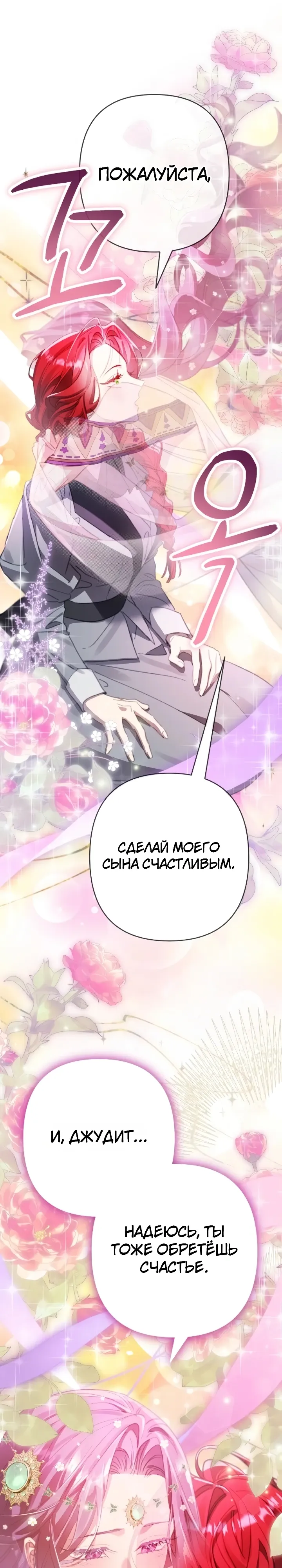 Страница 20 главы 21 манги Я притворилась беременной, но муж вернулся