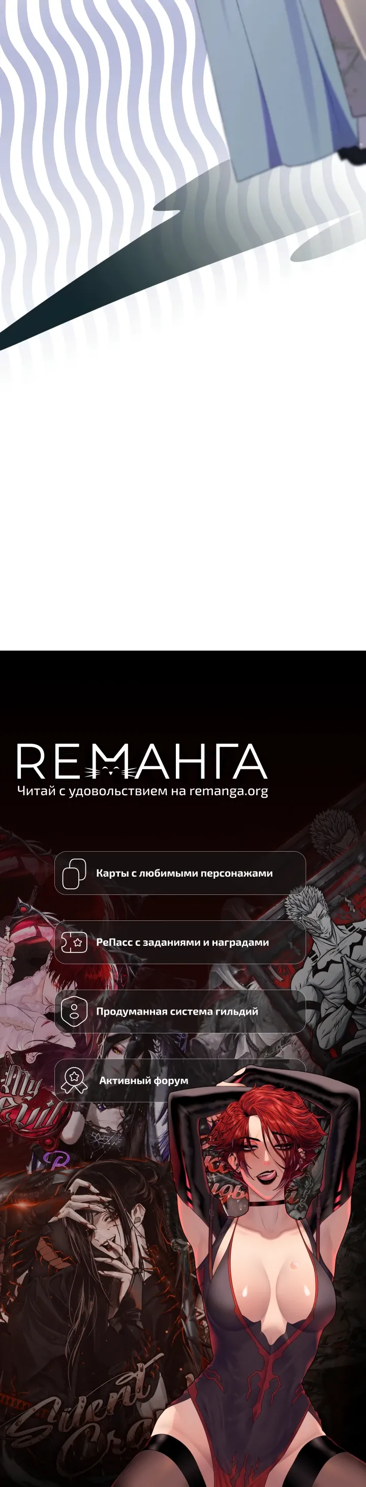 Страница 43 главы 21 манги Я притворилась беременной, но муж вернулся