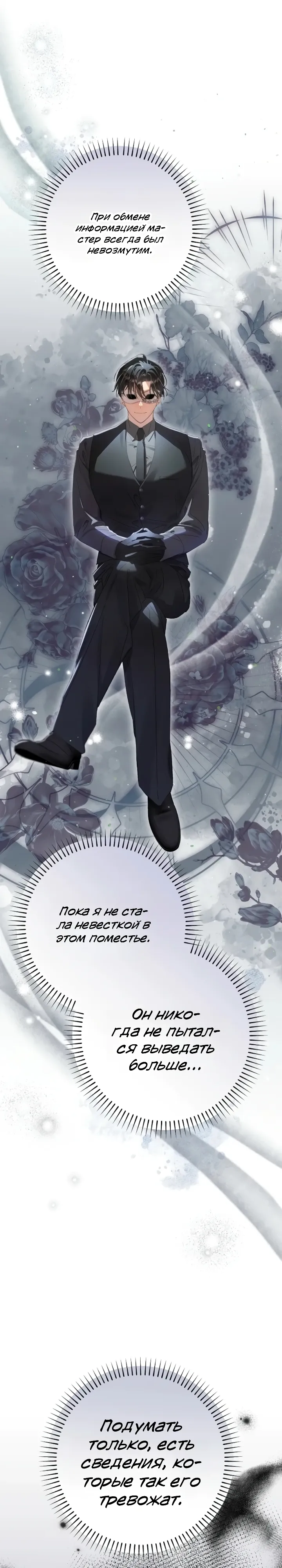 Страница 16 главы 22 манги Я притворилась беременной, но муж вернулся