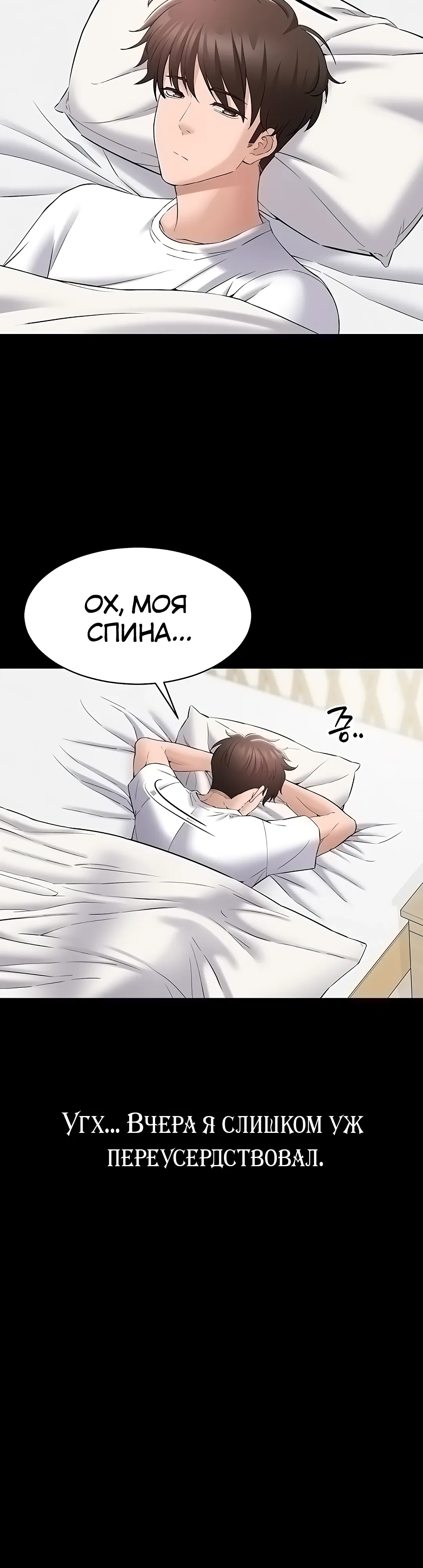Страница 6 главы 10 манги Я хочу работать спокойно