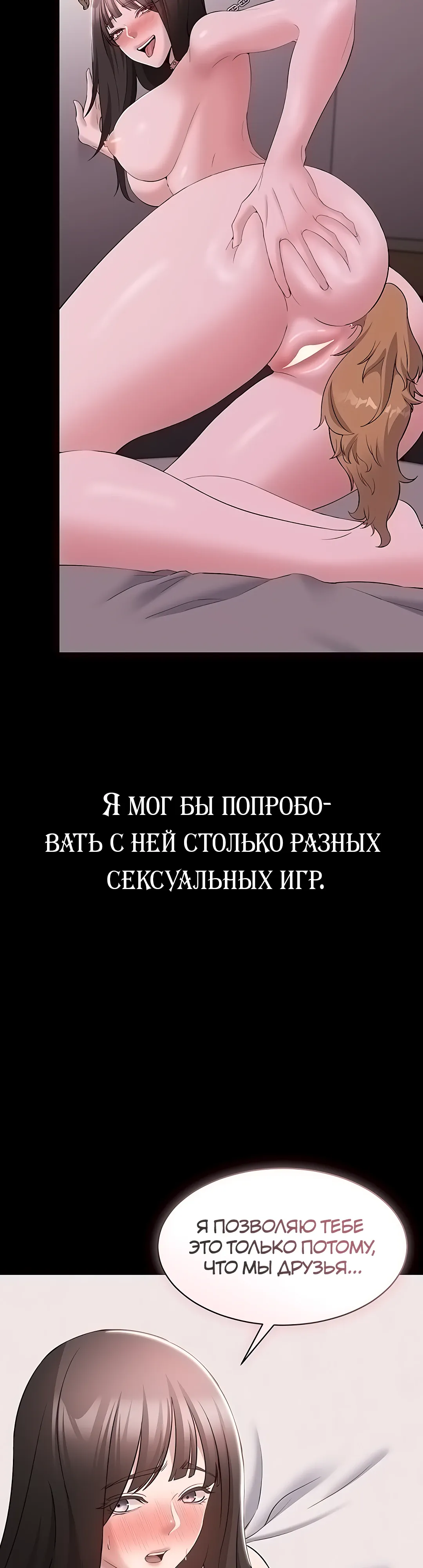 Страница 14 главы 10 манги Я хочу работать спокойно