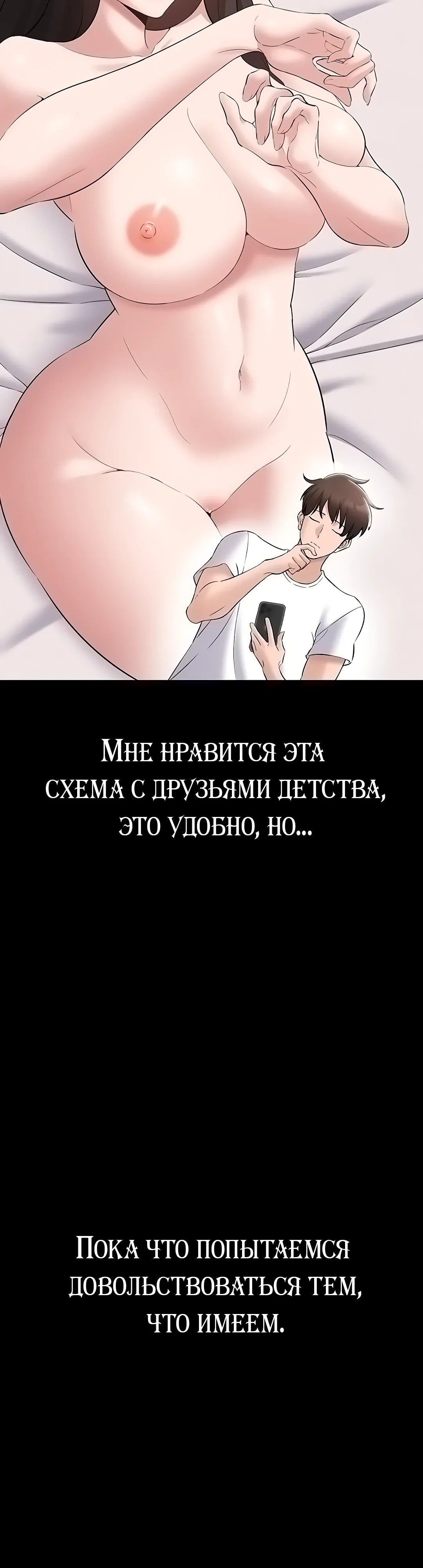 Страница 15 главы 10 манги Я хочу работать спокойно