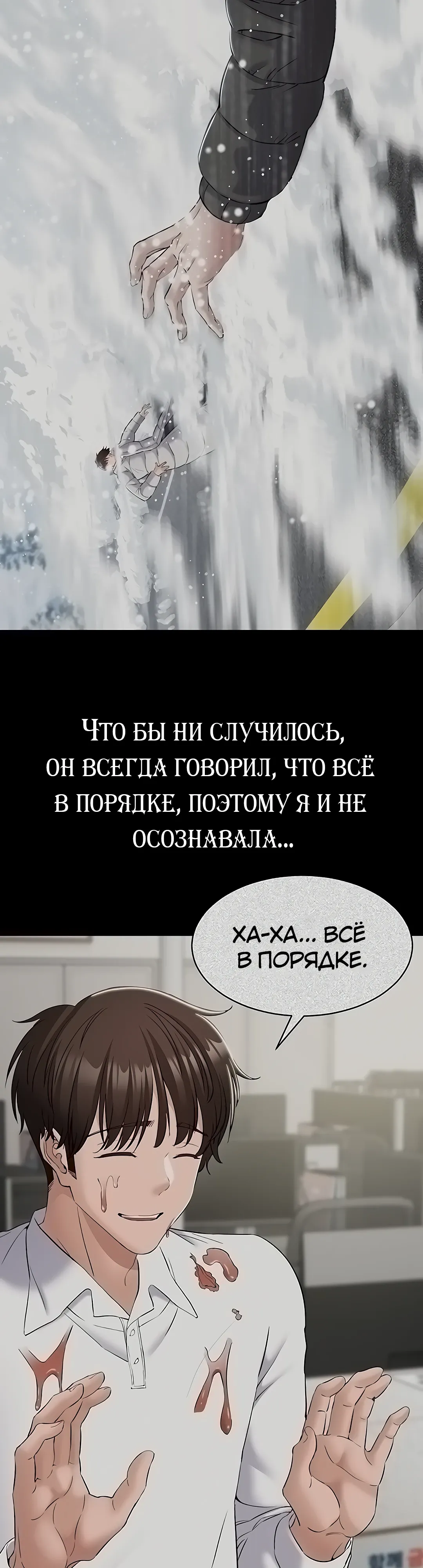 Страница 20 главы 10 манги Я хочу работать спокойно