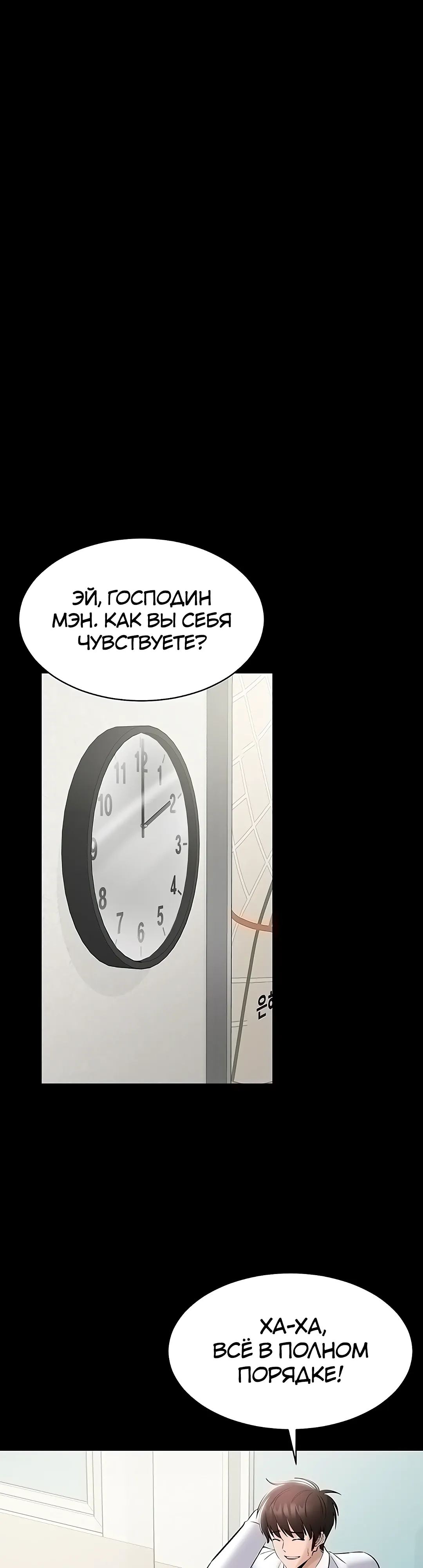 Страница 28 главы 10 манги Я хочу работать спокойно