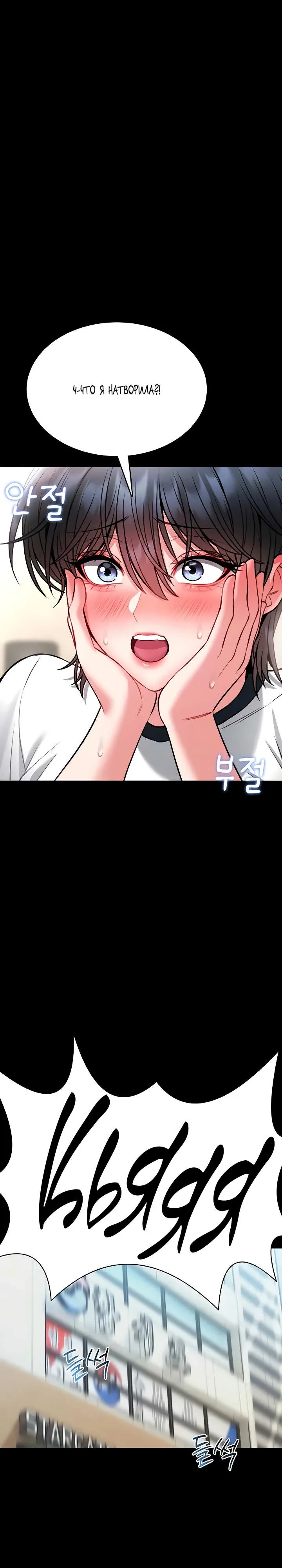 Страница 1 главы 15 манги Обучение самообороне