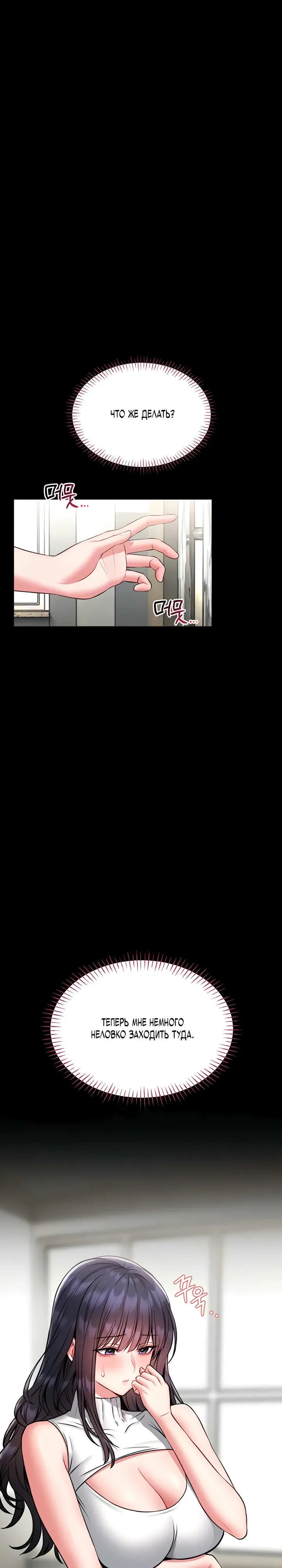 Страница 4 главы 15 манги Обучение самообороне