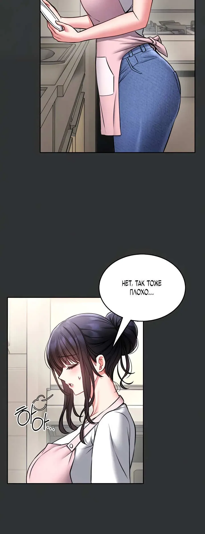 Страница 6 главы 15 манги Обучение самообороне