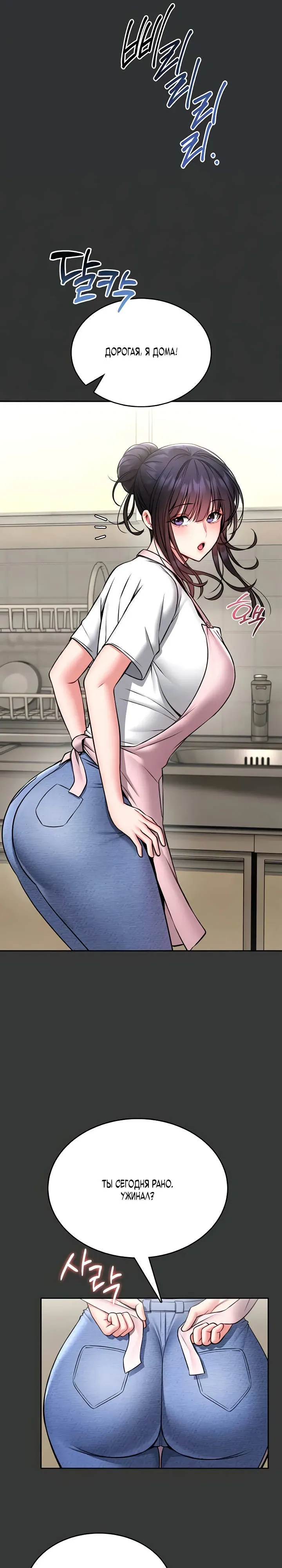 Страница 7 главы 15 манги Обучение самообороне