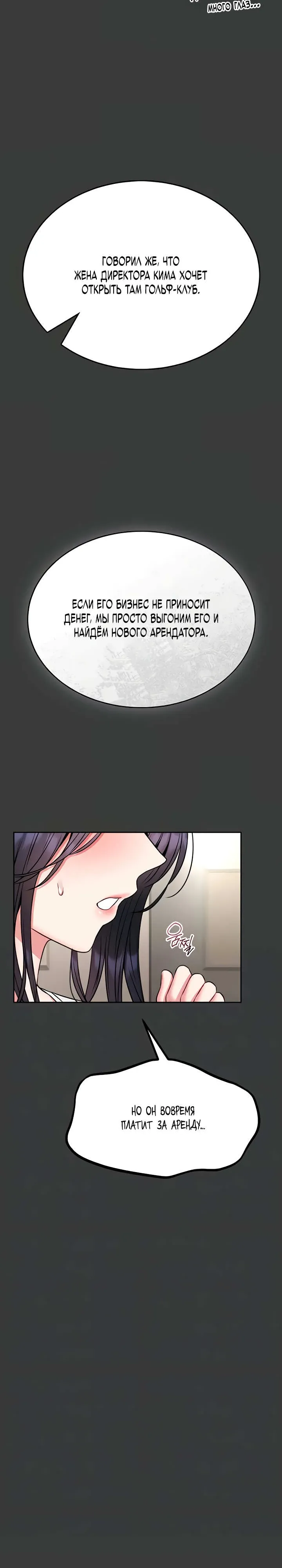 Страница 9 главы 15 манги Обучение самообороне