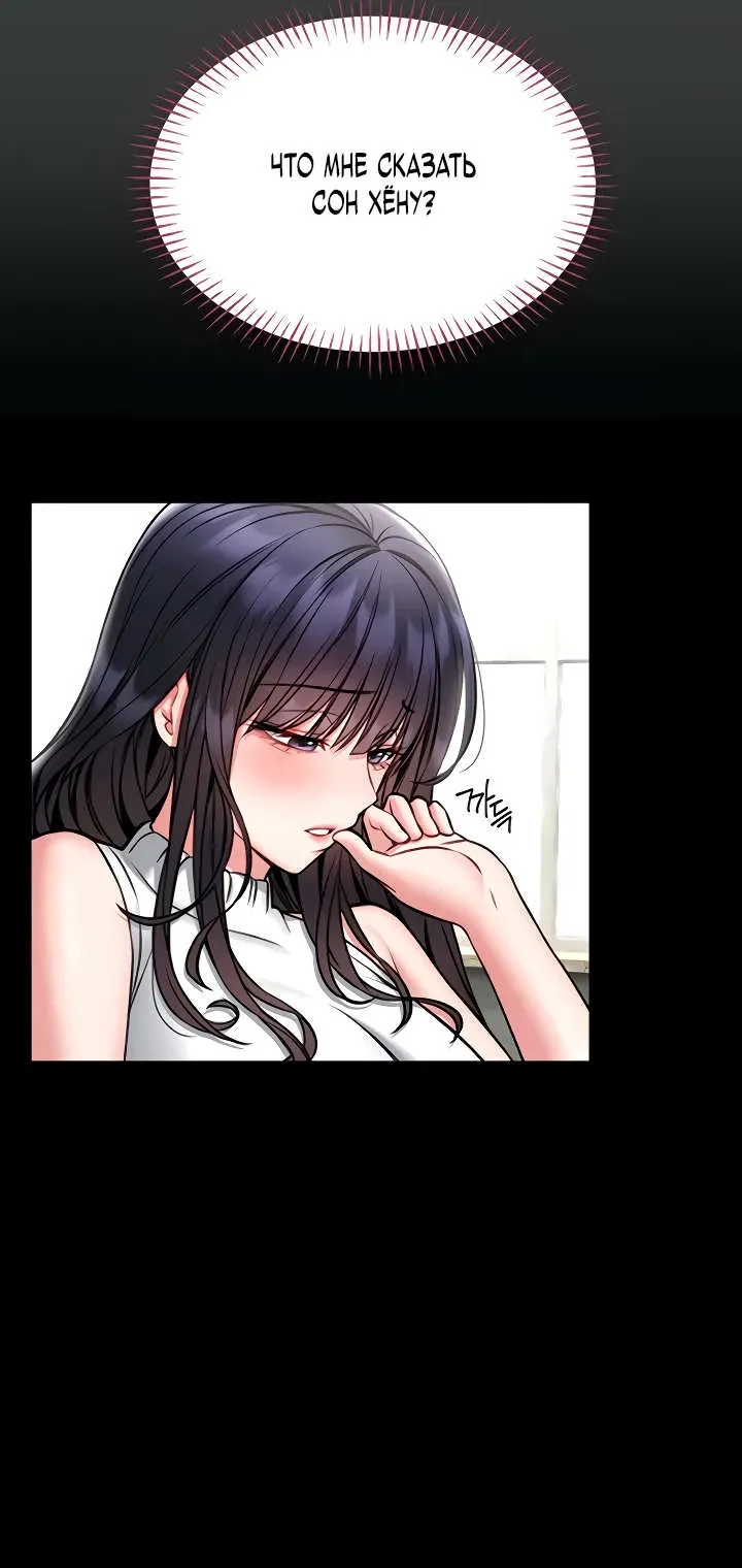 Страница 12 главы 15 манги Обучение самообороне