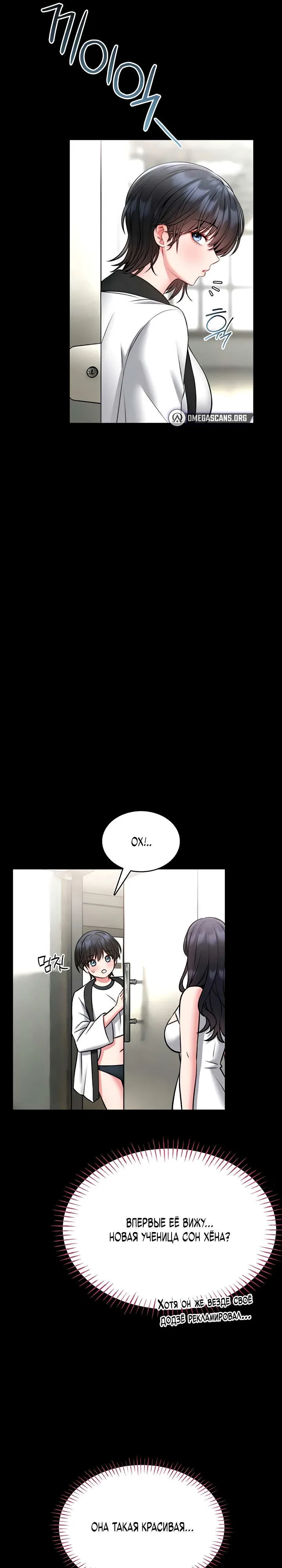 Страница 13 главы 15 манги Обучение самообороне