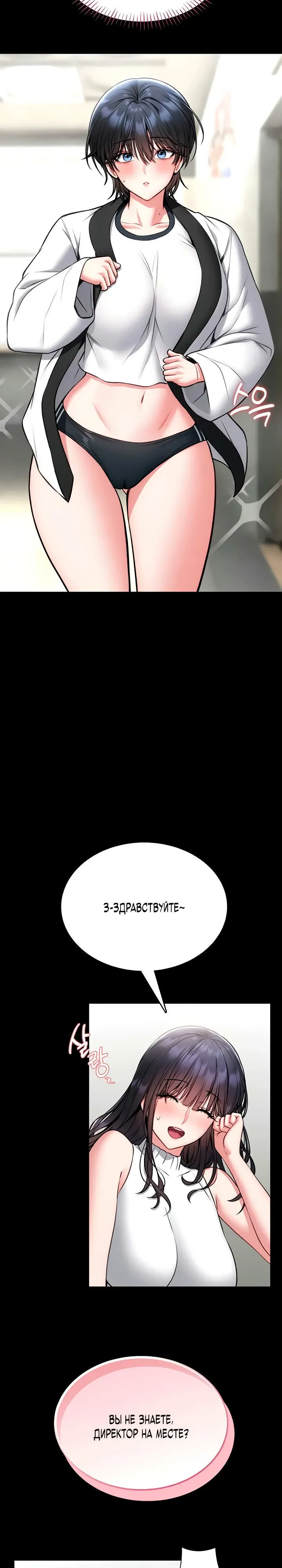 Страница 14 главы 15 манги Обучение самообороне