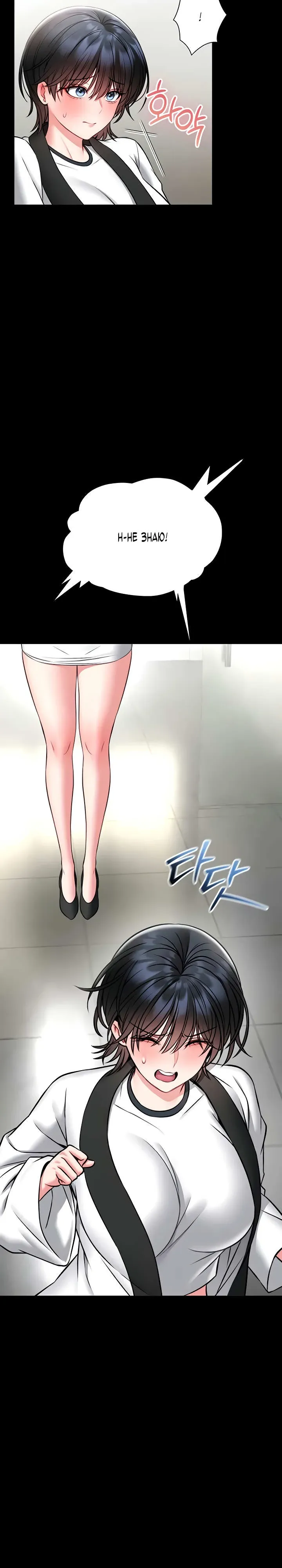 Страница 15 главы 15 манги Обучение самообороне