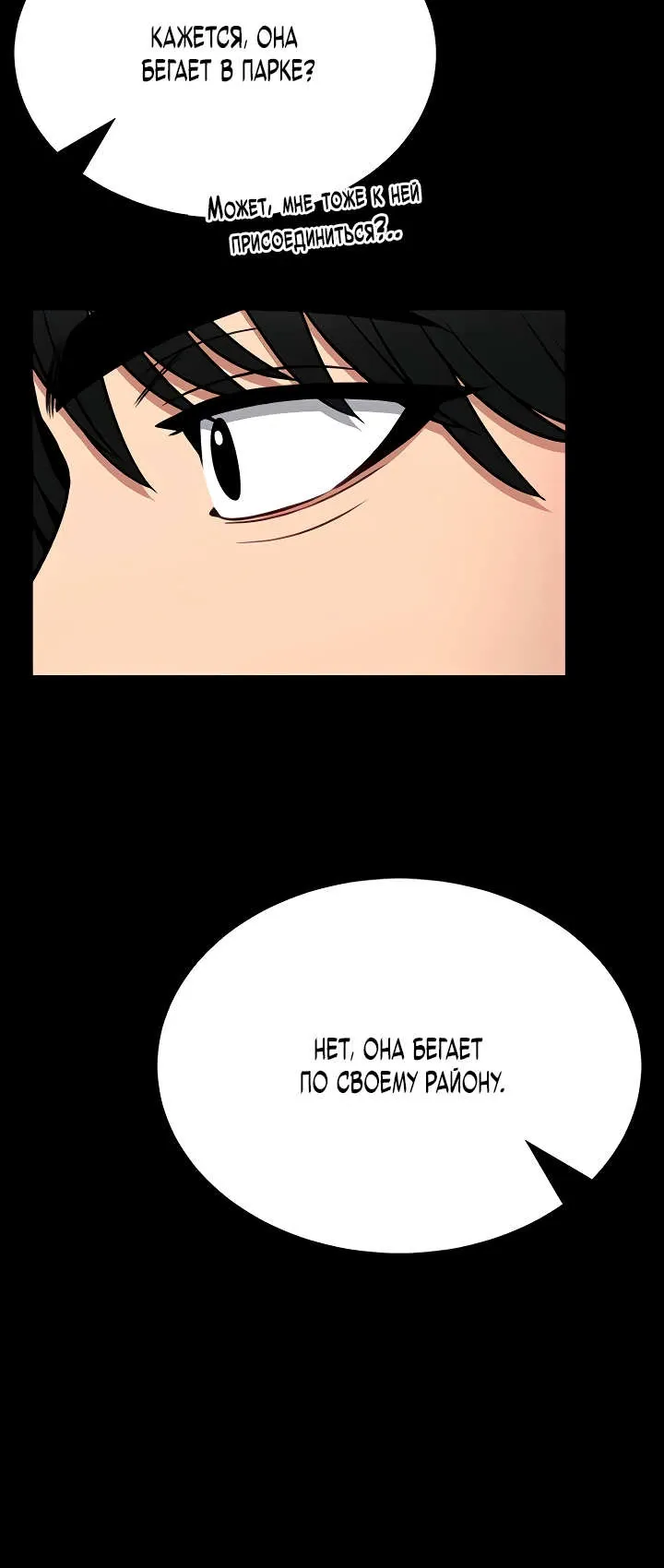 Страница 18 главы 15 манги Обучение самообороне