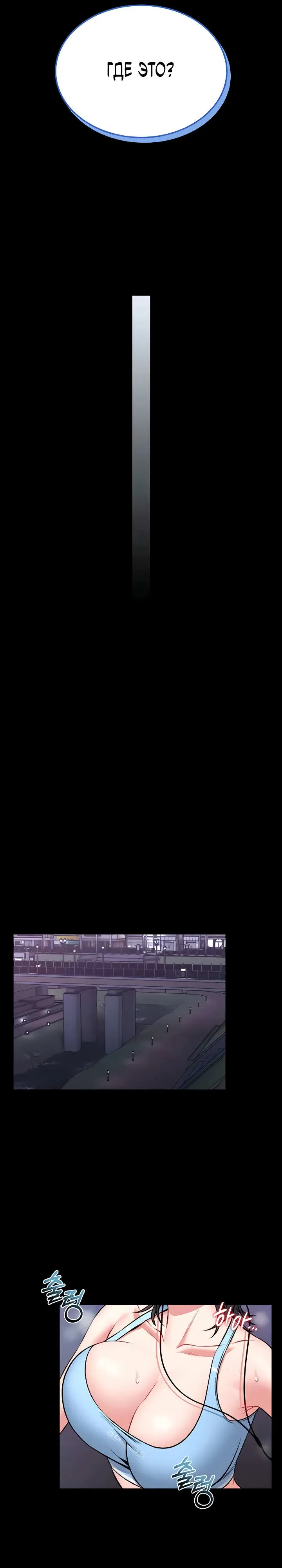 Страница 19 главы 15 манги Обучение самообороне