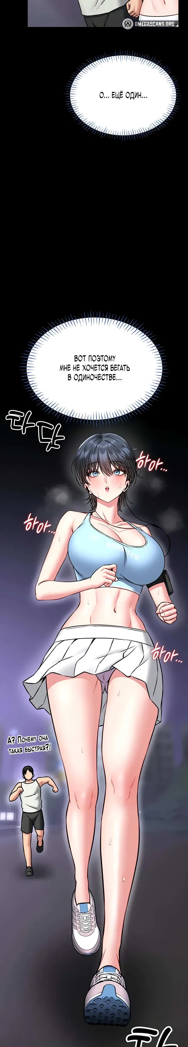 Страница 21 главы 15 манги Обучение самообороне