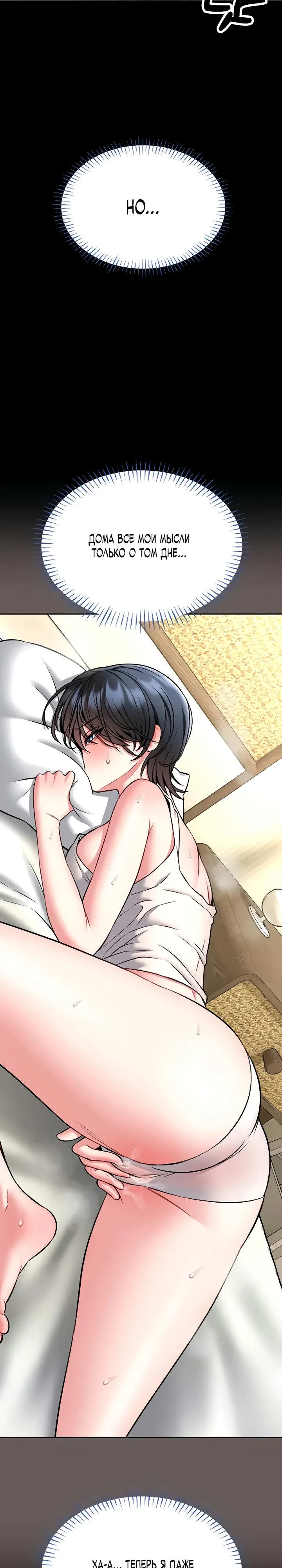 Страница 22 главы 15 манги Обучение самообороне