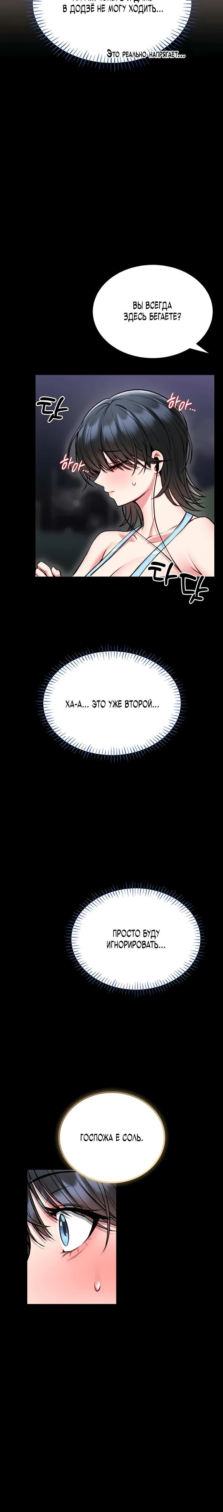 Страница 23 главы 15 манги Обучение самообороне