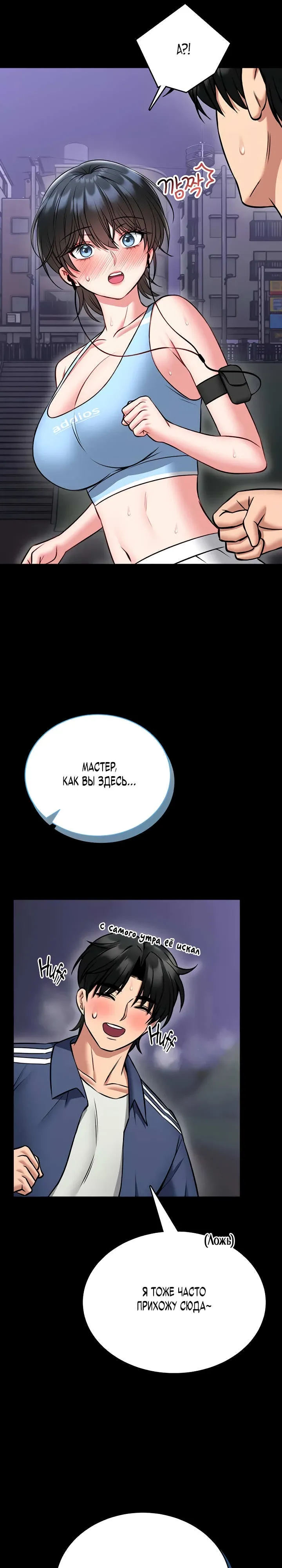 Страница 24 главы 15 манги Обучение самообороне