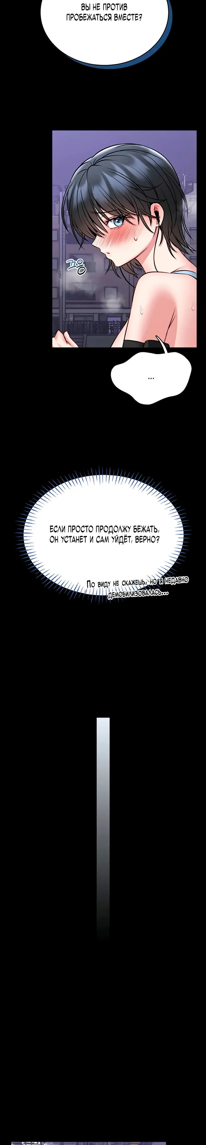 Страница 25 главы 15 манги Обучение самообороне