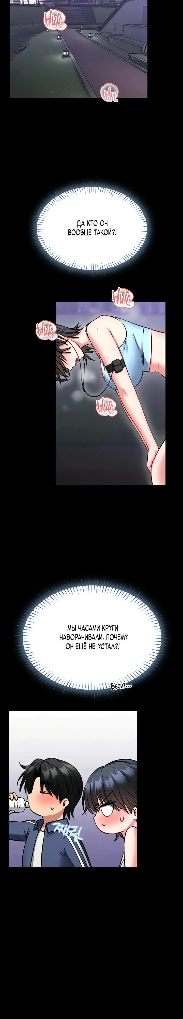 Страница 26 главы 15 манги Обучение самообороне